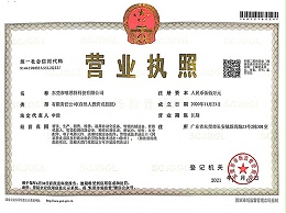 唯思特-公司營業執照
