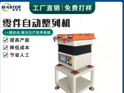 排列機(jī)