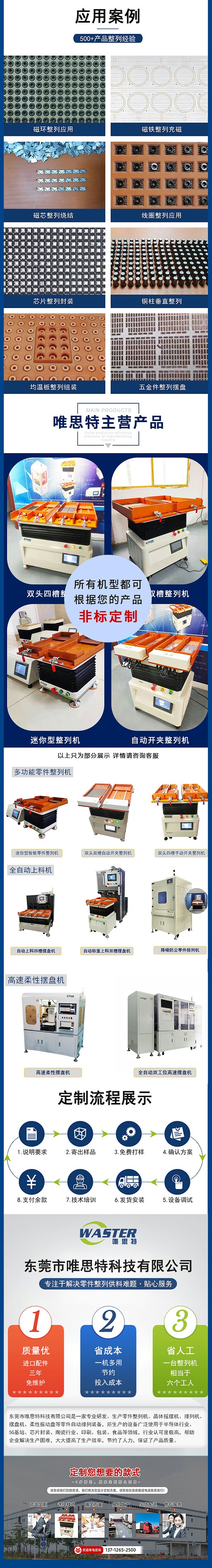 排列機(jī)