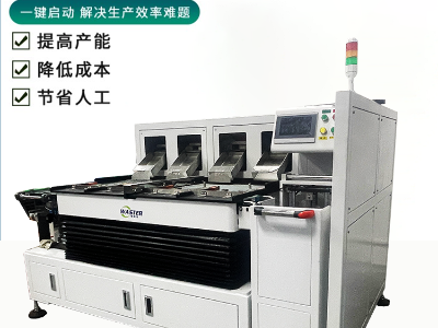 擺盤機