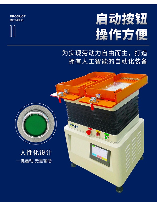 磁鐵排列機 五金自動擺盤機