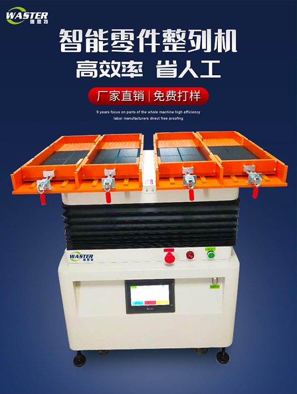 芯片排列機(jī) ic芯片擺盤(pán)機(jī)