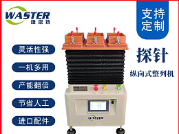 整列機