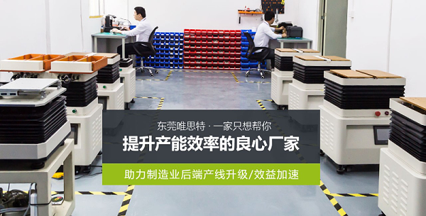 唯思特磁鐵排列機發展趨勢