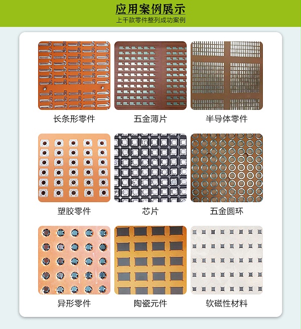 智能柔性振動盤案例展示