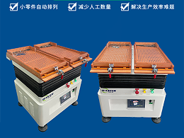 "整列機(jī)"既然能帶動(dòng)一條生產(chǎn)線！