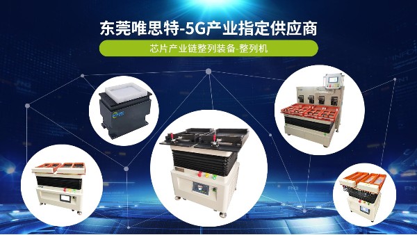 排列機