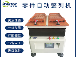 整列機