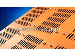 唯思特整列機：蘋果聽筒網正反面識別與無損排列高效解決方案