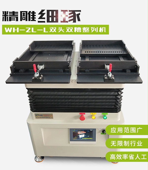 電子產品擺盤機