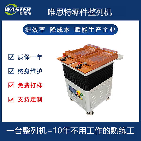 整列機