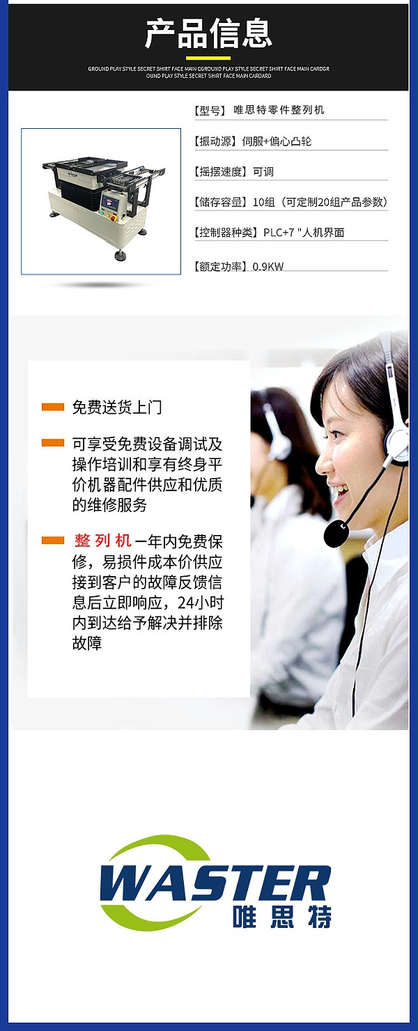 整列機