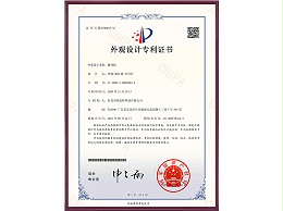外觀設計專利證書：整列機