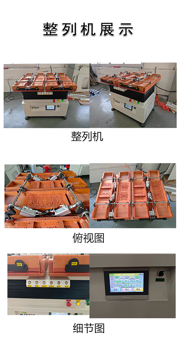 陣列機