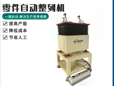整列機(jī)