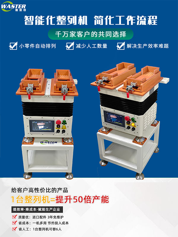 排列機