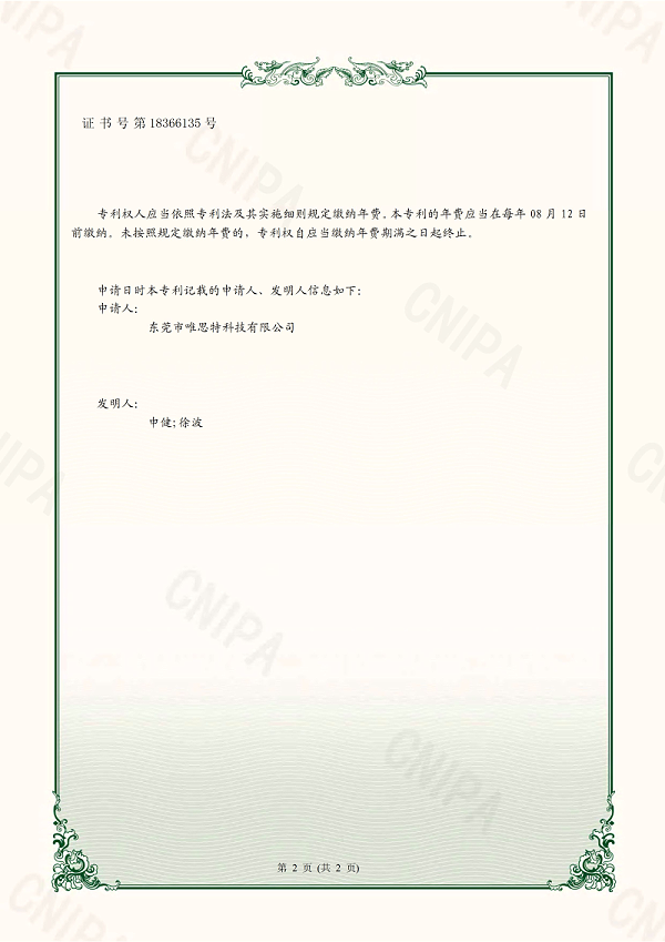 一種歐翼式自動開夾料槽_02