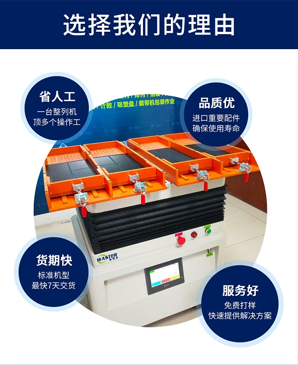 芯片排列機(jī) ic芯片擺盤(pán)機(jī)