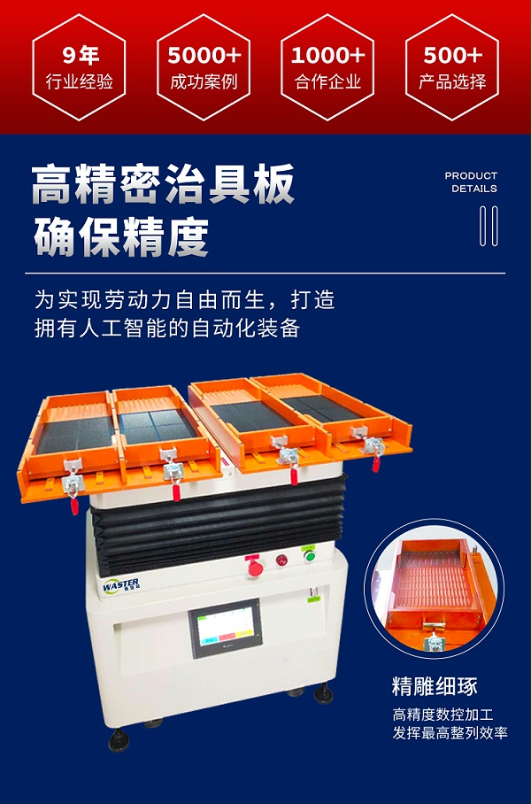 芯片排列機(jī) ic芯片擺盤(pán)機(jī)