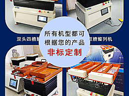 唯思特整列機(jī)有哪幾種機(jī)型？