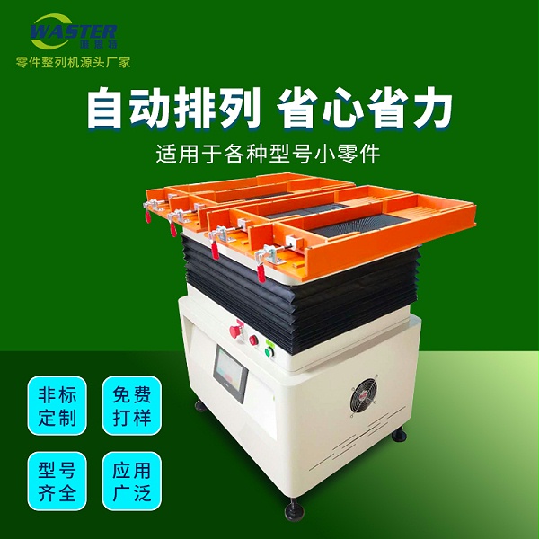 芯片自動擺盤機
