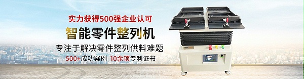 整列機