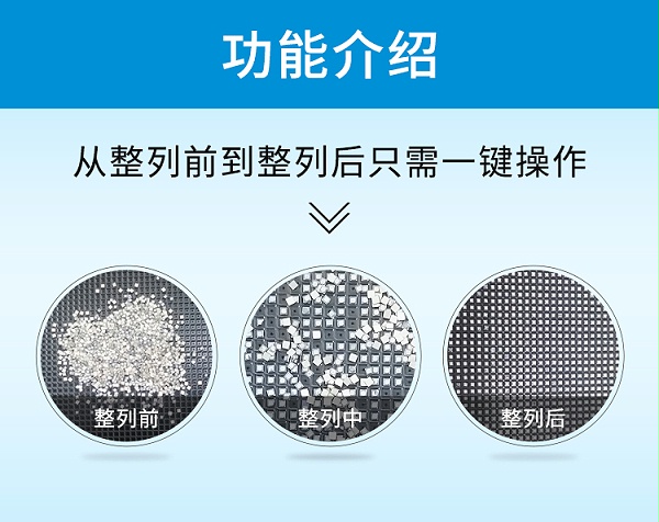 芯片自動擺盤機功能