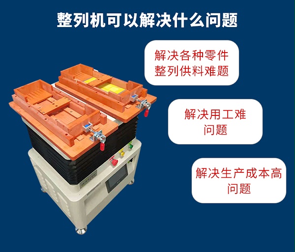 芯片自動擺盤機