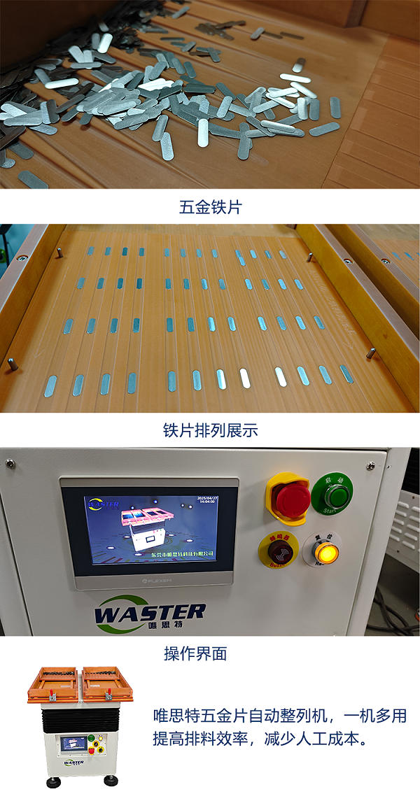 五金配件