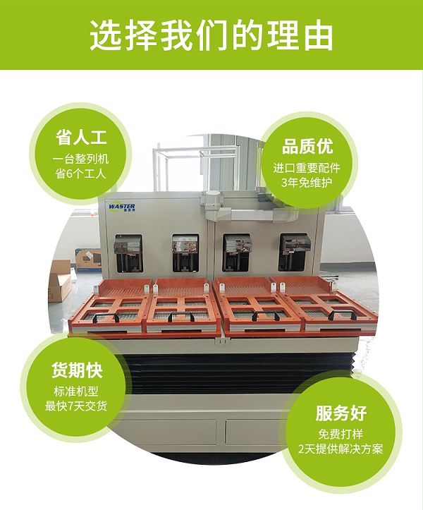 自動(dòng)上料整列機(jī)