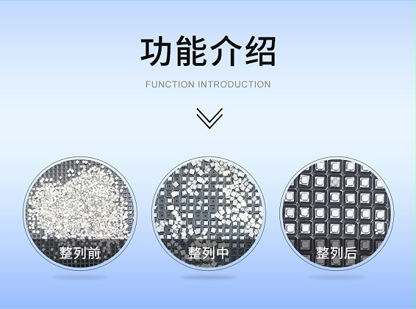 磁芯整列機 粉末冶金排列機