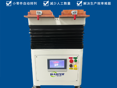 異形件整列機