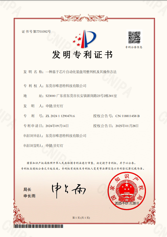 發(fā)明專利