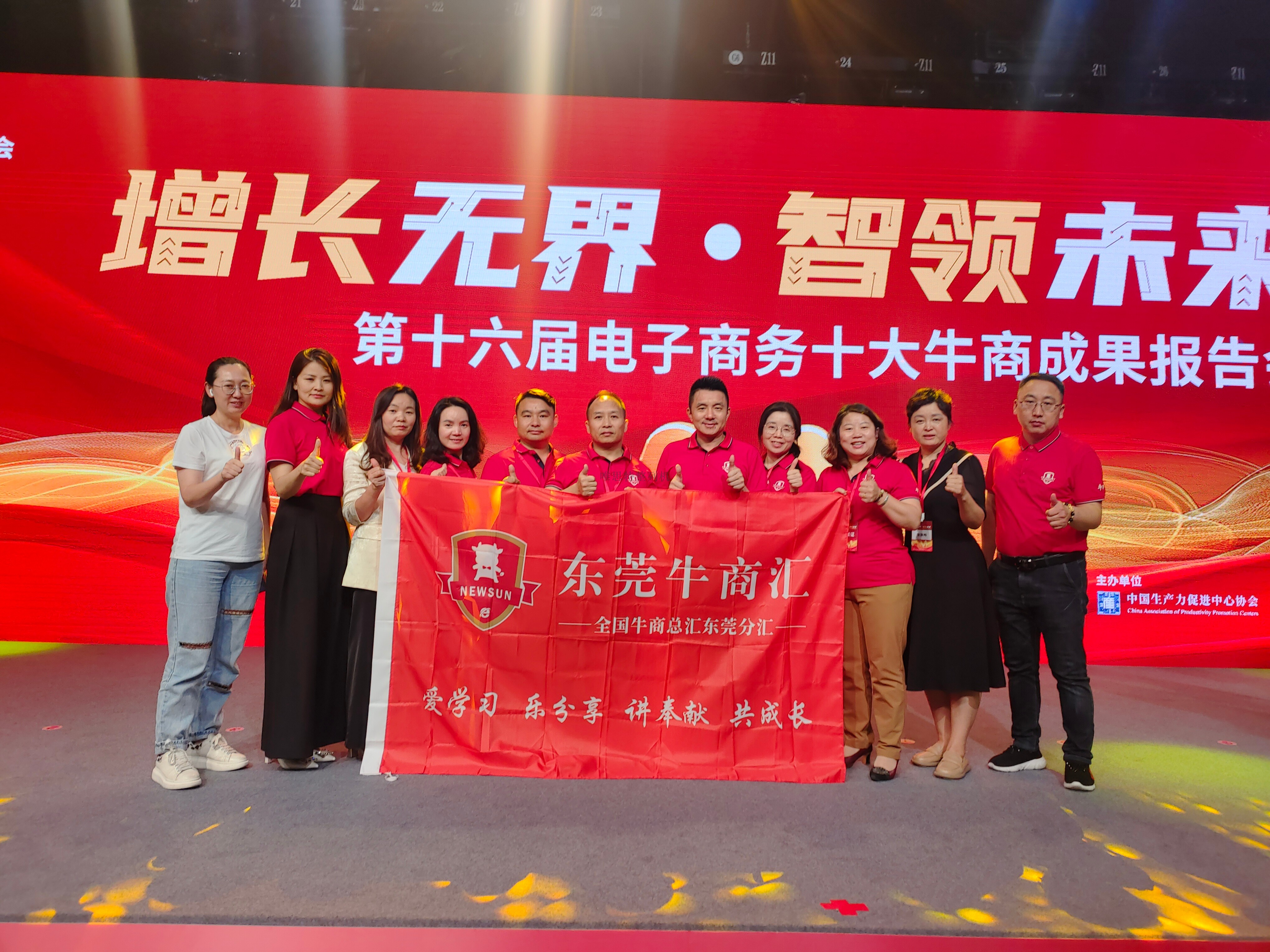 唯思特科技參加"全國(guó)十大牛商"評(píng)選 用智能整列技術(shù)賦能智造新時(shí)代