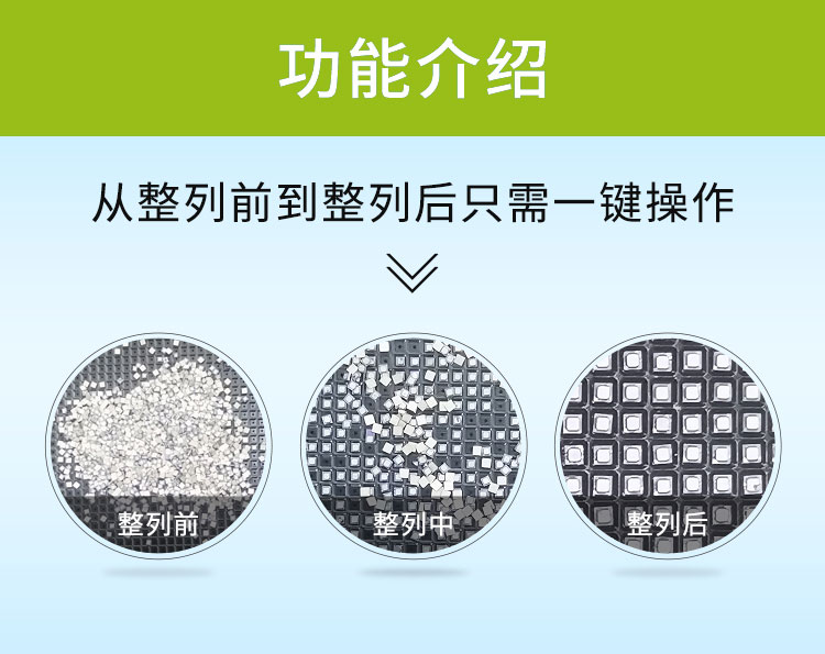 雙頭雙槽整列機(jī)WH-2L-M 雙頭雙槽整列機(jī)WH-2L-M