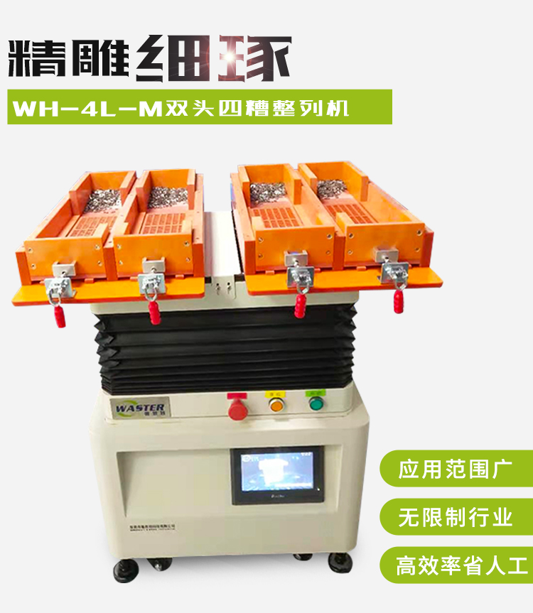 手機(jī)芯片擺盤機(jī) 電子元件排列機(jī) 手機(jī)芯片擺盤機(jī) 電子元件排列機(jī)