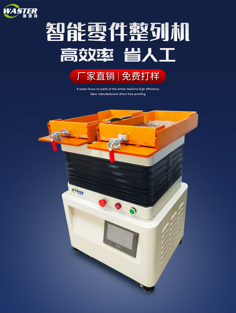 磁鐵排列機(jī) 五金自動(dòng)擺盤機(jī) 磁鐵排列機(jī) 五金自動(dòng)擺盤機(jī)