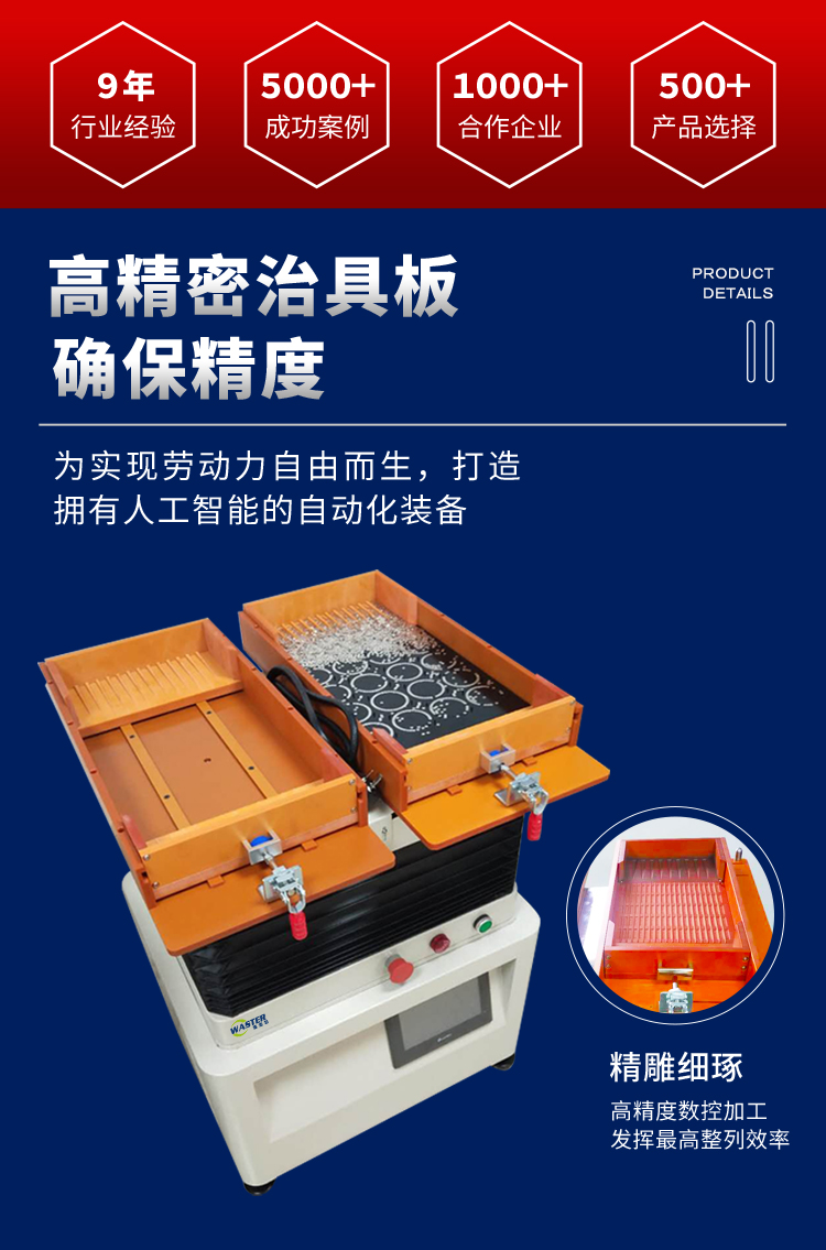 磁鐵排列機(jī) 五金自動(dòng)擺盤機(jī) 磁鐵排列機(jī) 五金自動(dòng)擺盤機(jī)