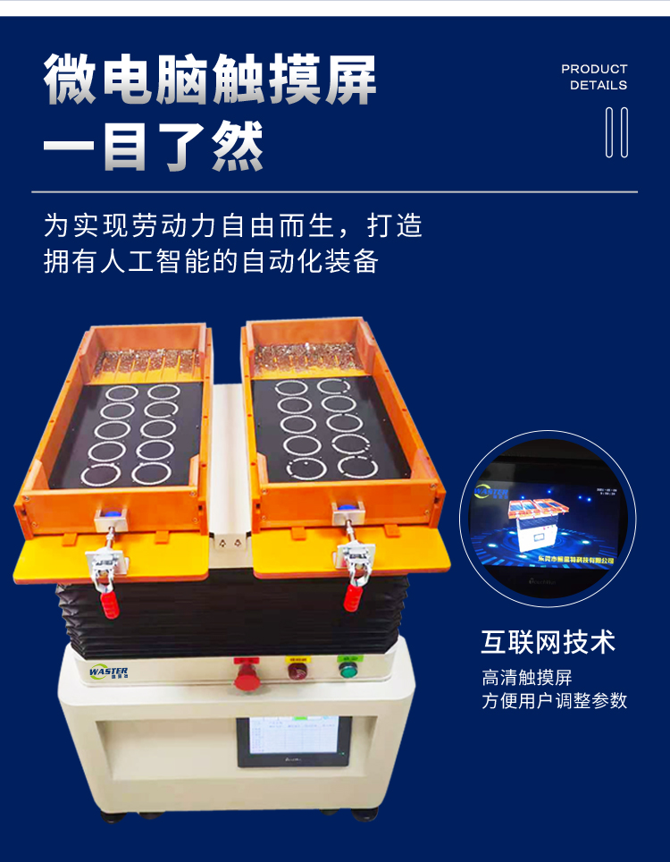 磁鐵排列機(jī) 五金自動(dòng)擺盤機(jī) 磁鐵排列機(jī) 五金自動(dòng)擺盤機(jī)