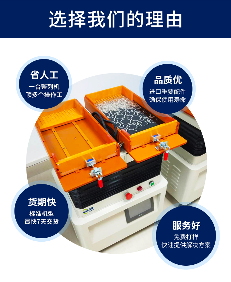 磁鐵排列機(jī) 五金自動(dòng)擺盤機(jī) 磁鐵排列機(jī) 五金自動(dòng)擺盤機(jī)