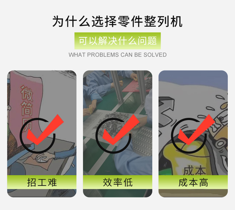 零件整列機在電子行業的應用 零件整列機在電子行業的應用