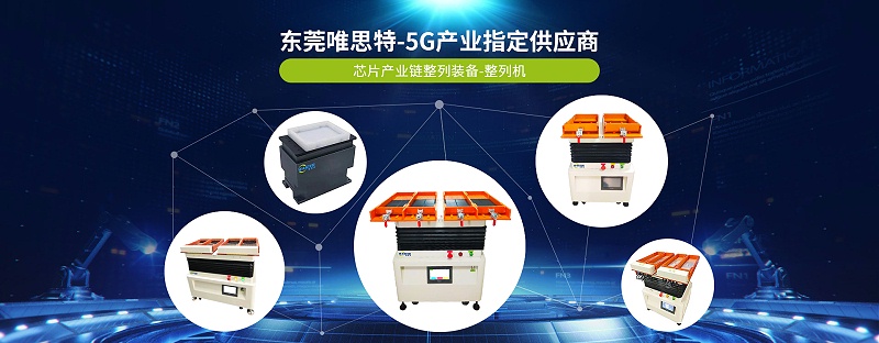 零件整列機 零件整列機