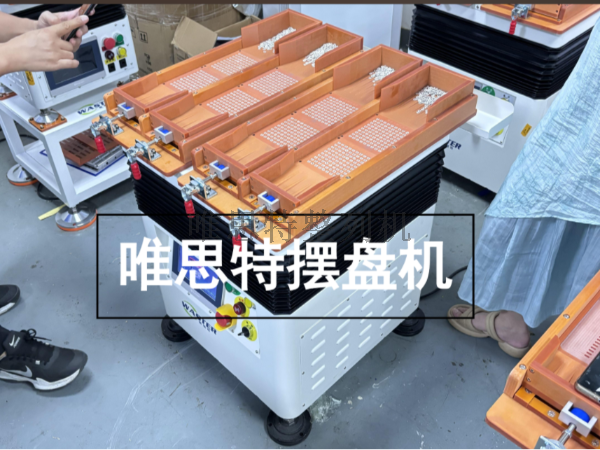 零件自動(dòng)排序 - 自動(dòng)擺盤機(jī)（功能和原理）