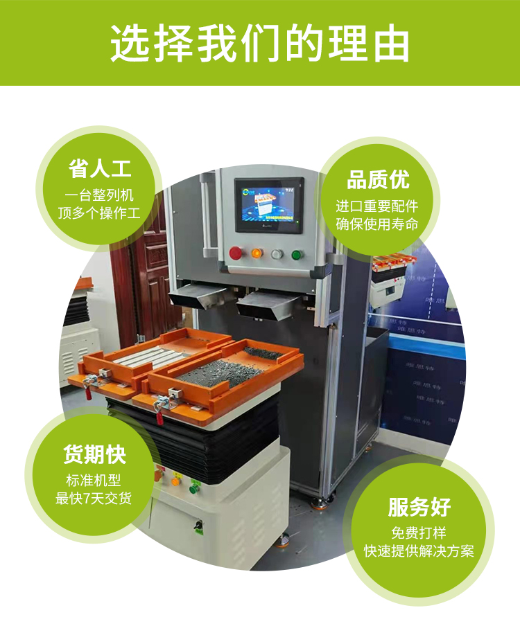 零件整列機 自動上料機組合應用 零件整列機 自動上料機組合應用