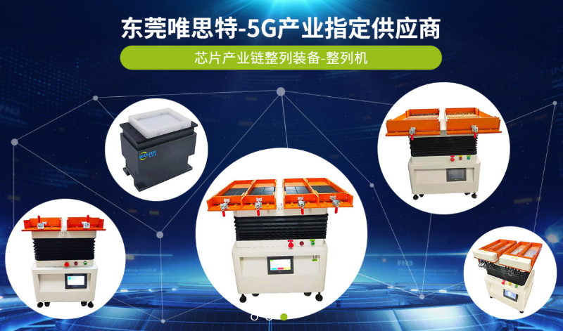 磁鐵排列機(jī)選型 磁鐵排列機(jī)選型