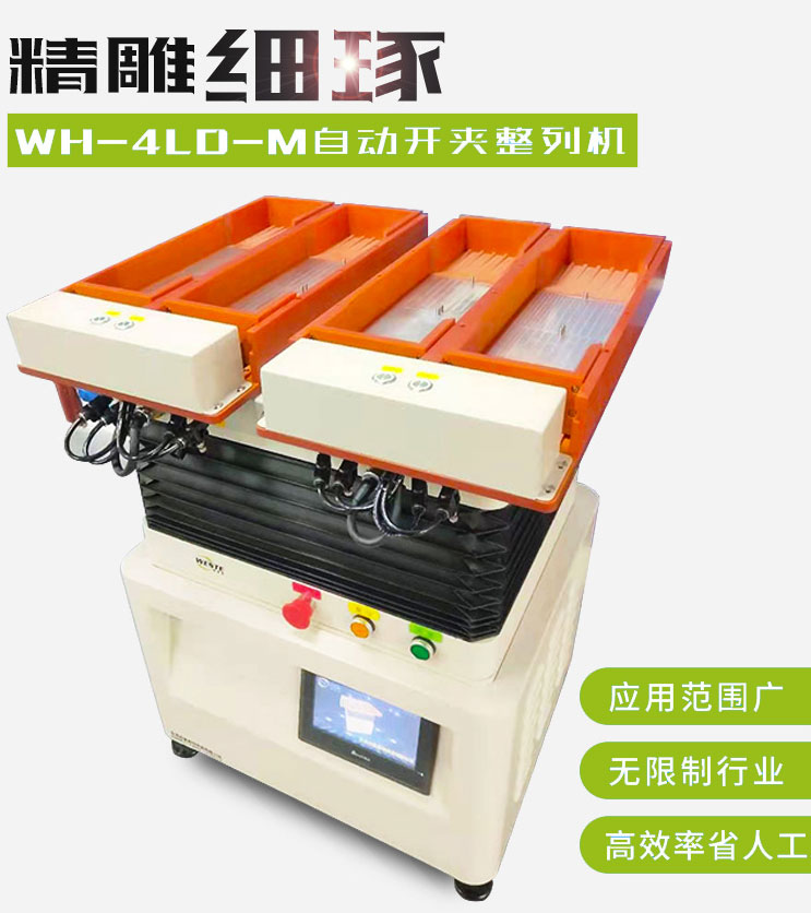 五金自動排列機 五金件自動化擺盤機 五金自動排列機 五金件自動化擺盤機