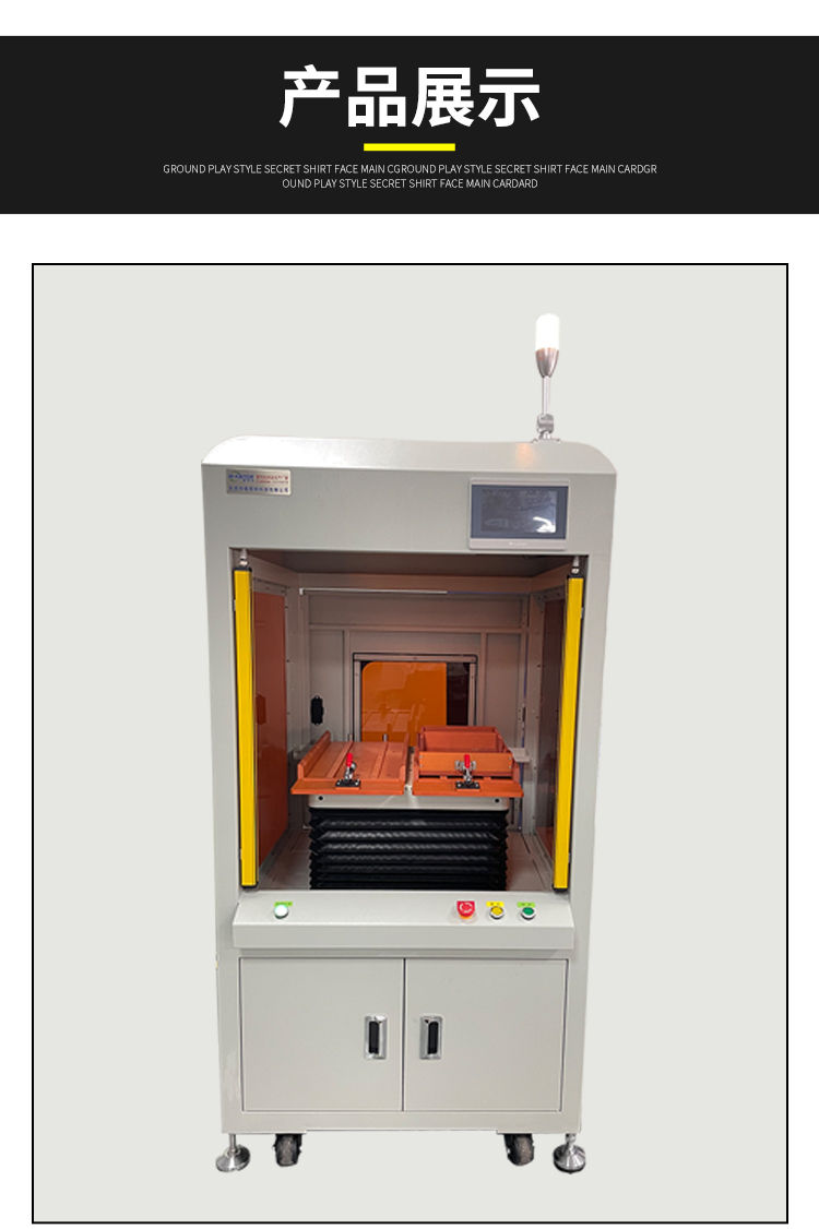 安全防護整列機