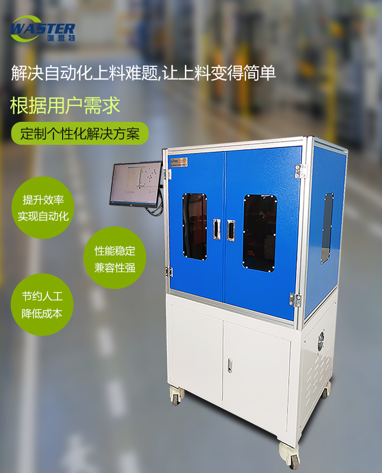 智能柔性振動盤 智能柔性振動盤