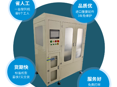 全自動陶瓷環零件整列機:精密制造的得力助手 整列機