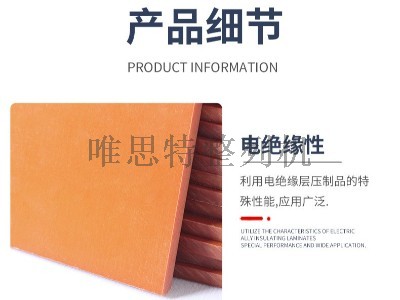 整列機電木治具板 治具板